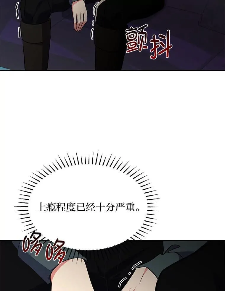 69.野心 第15页