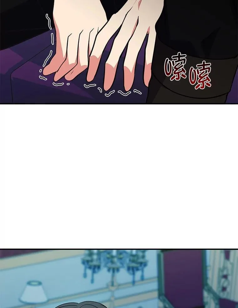 69.野心 第16页
