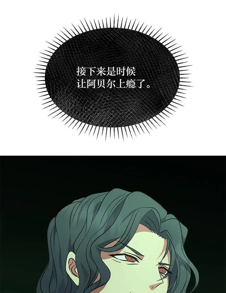 69.野心 第18页