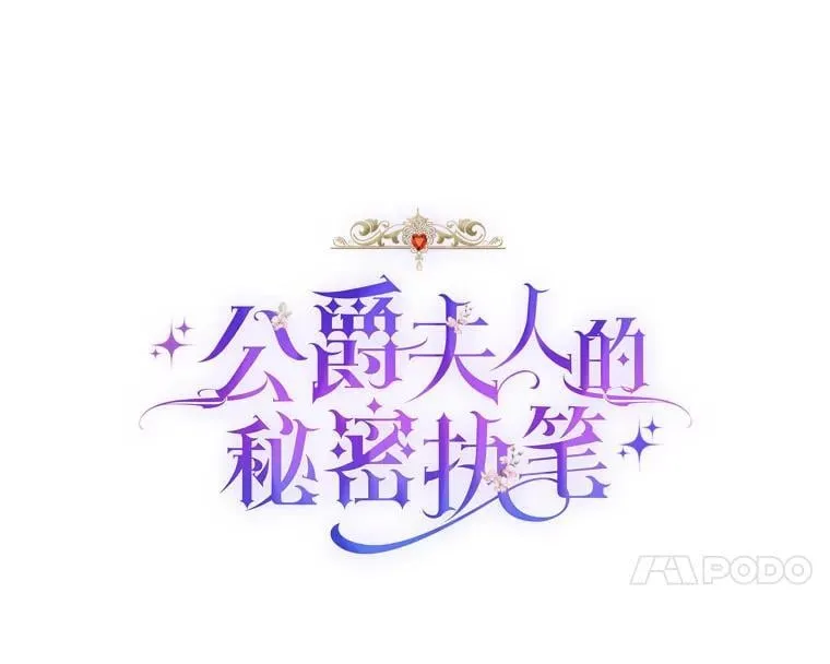 69.野心 第20页