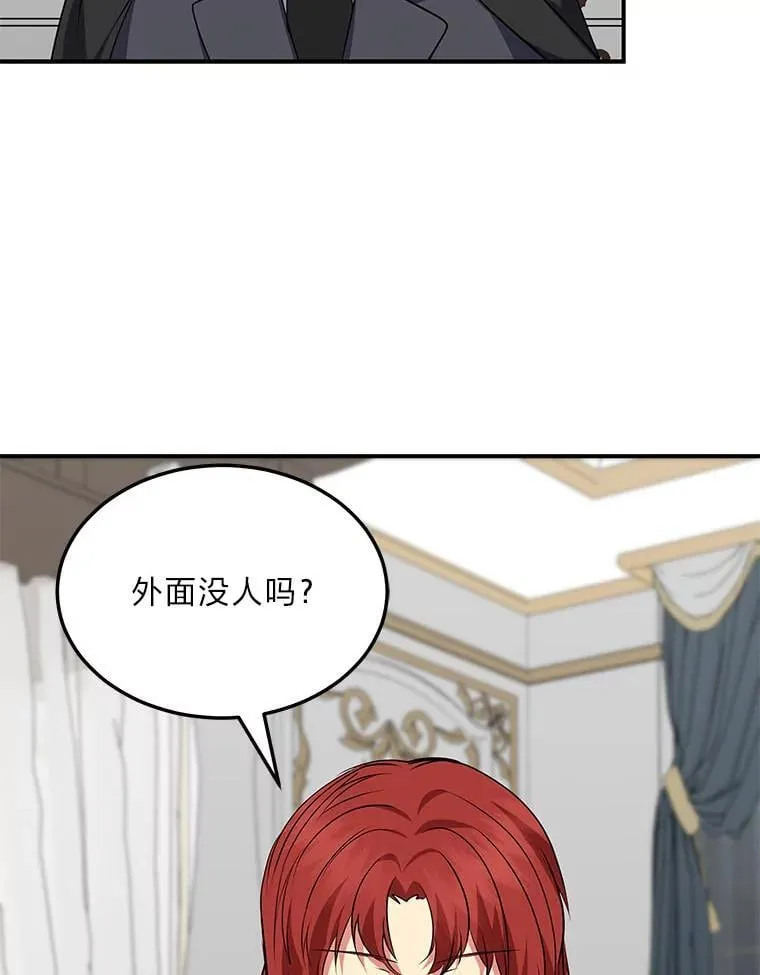 69.野心 第23页