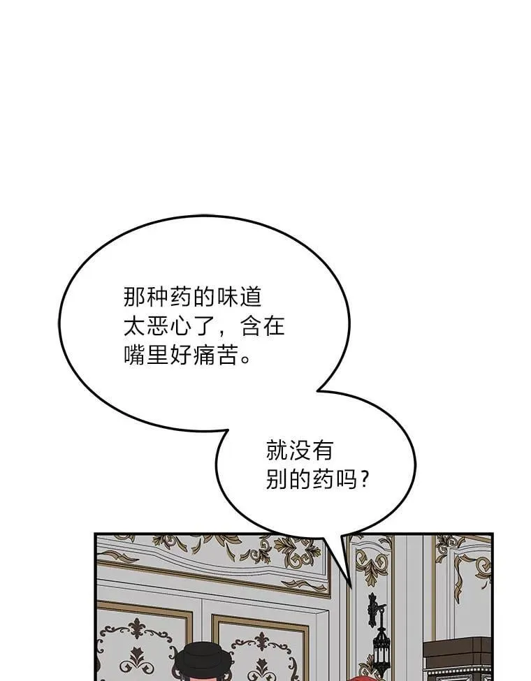69.野心 第26页