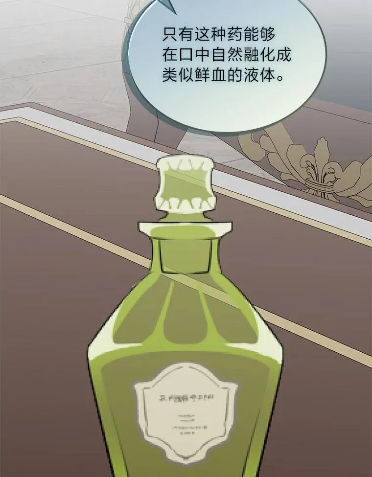69.野心 第28页