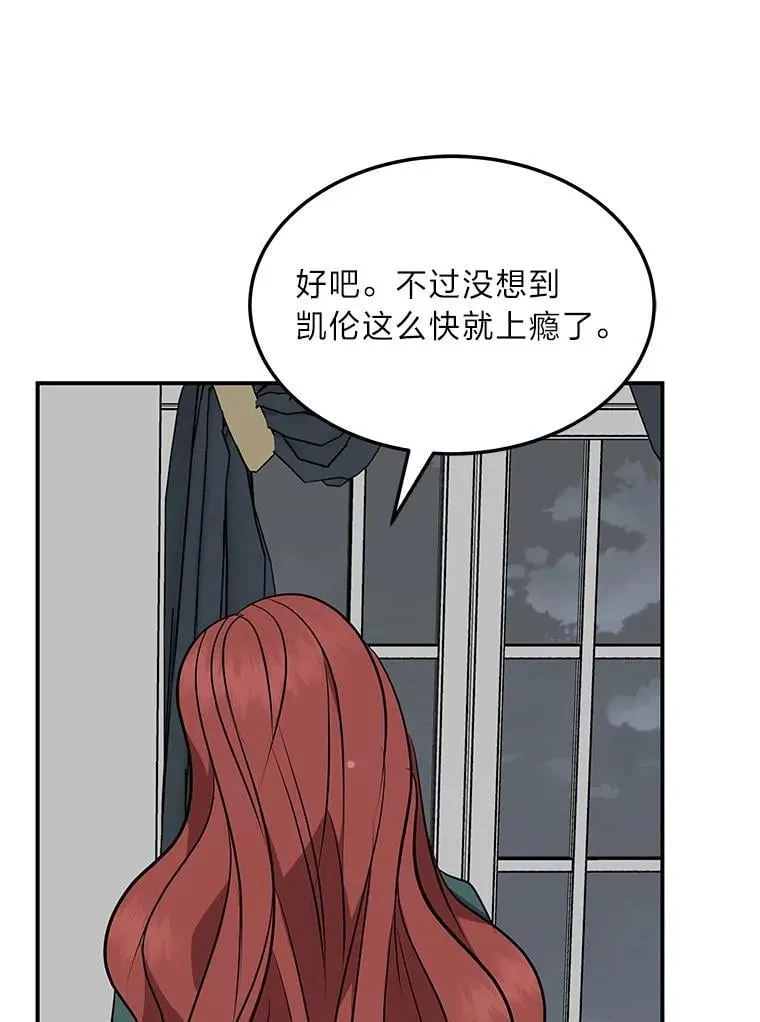 69.野心 第30页