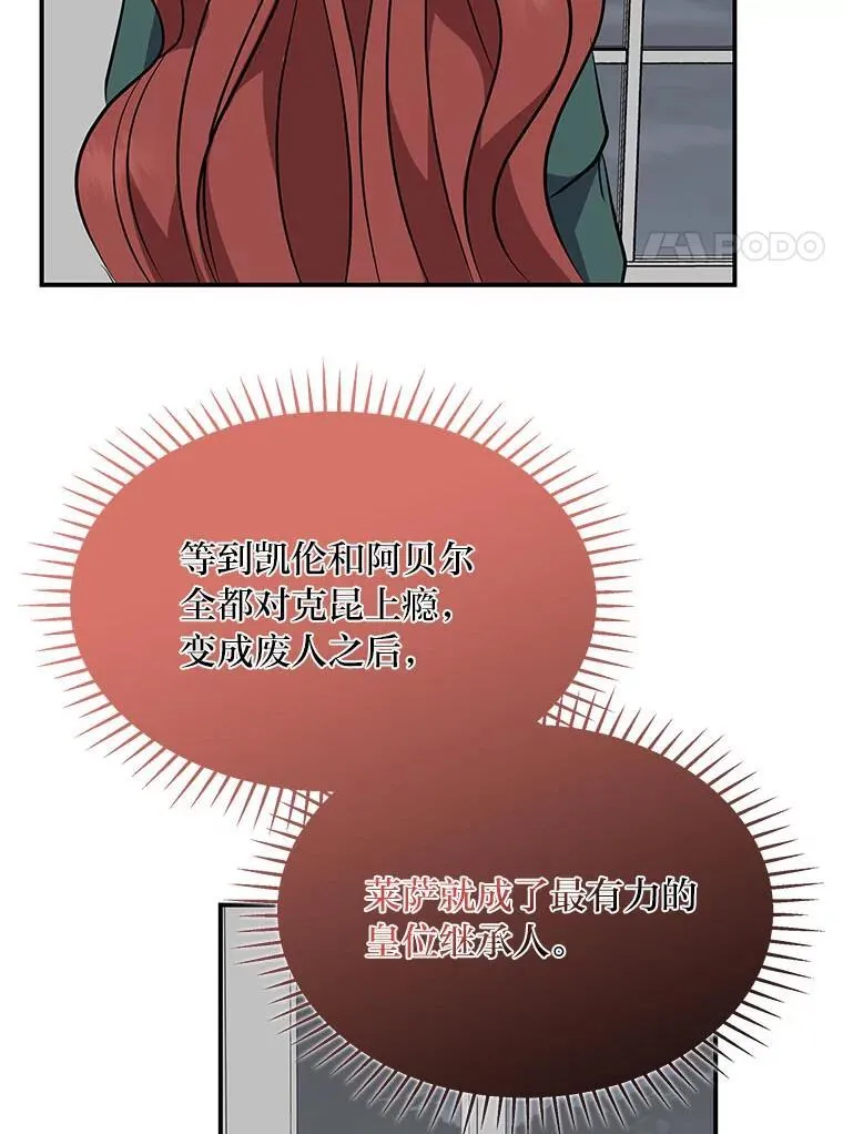 69.野心 第31页
