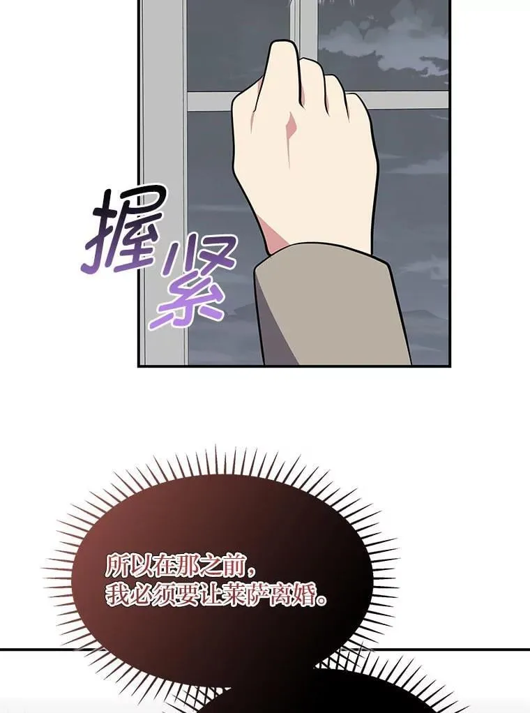 69.野心 第32页