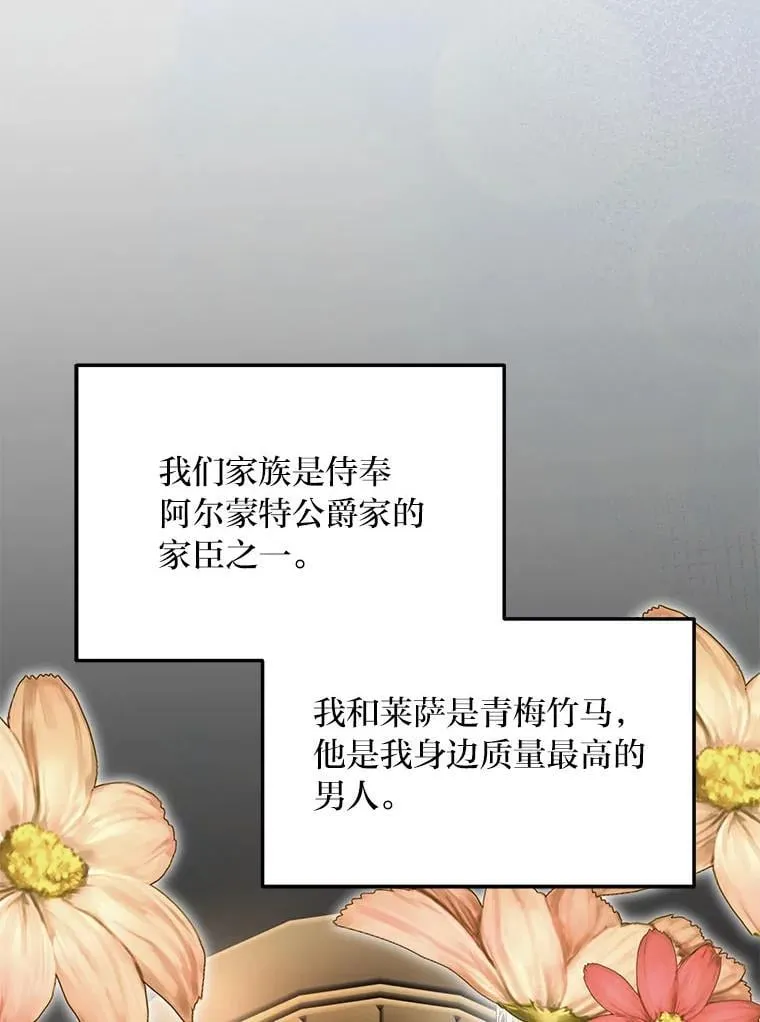 69.野心 第35页