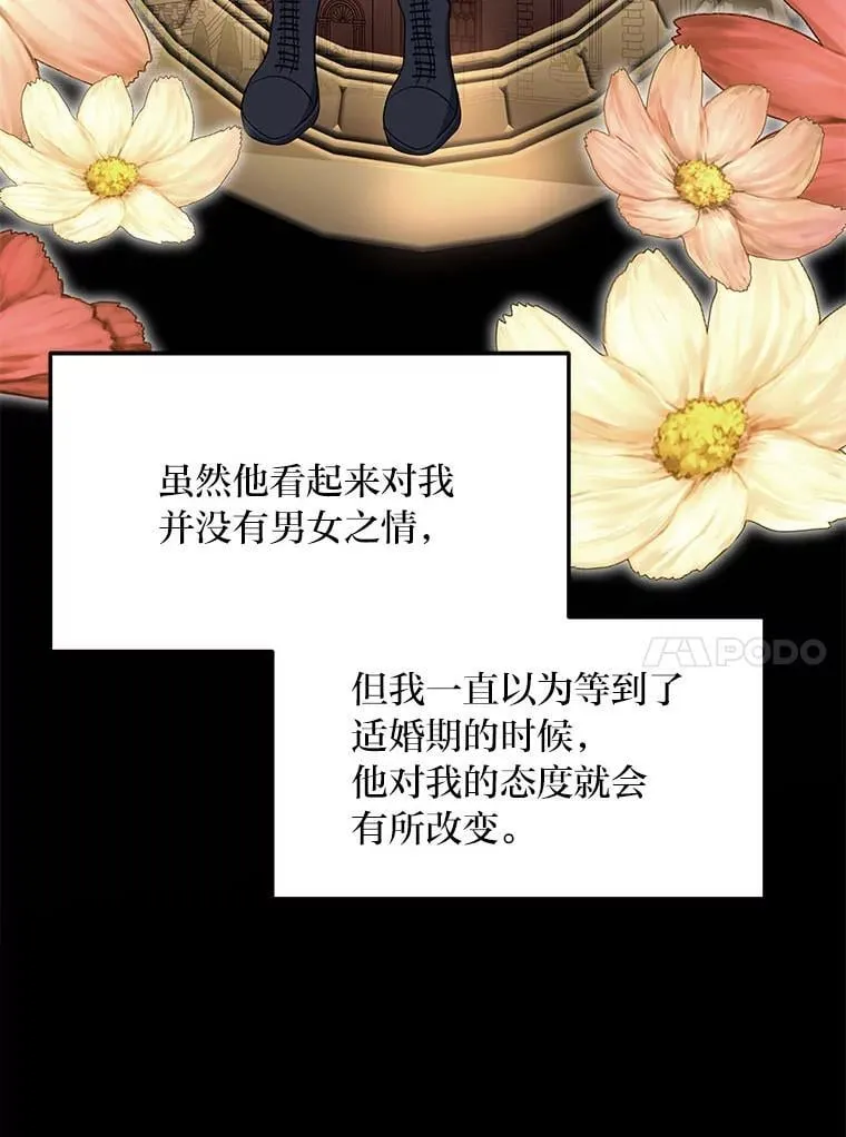 69.野心 第37页