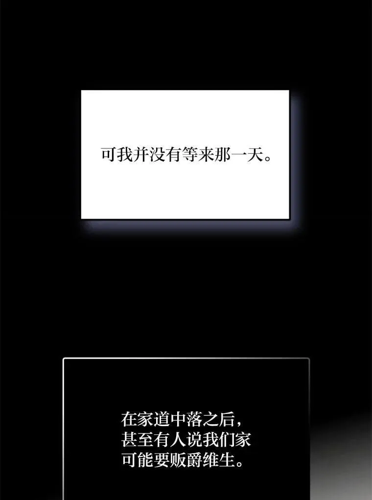 69.野心 第38页