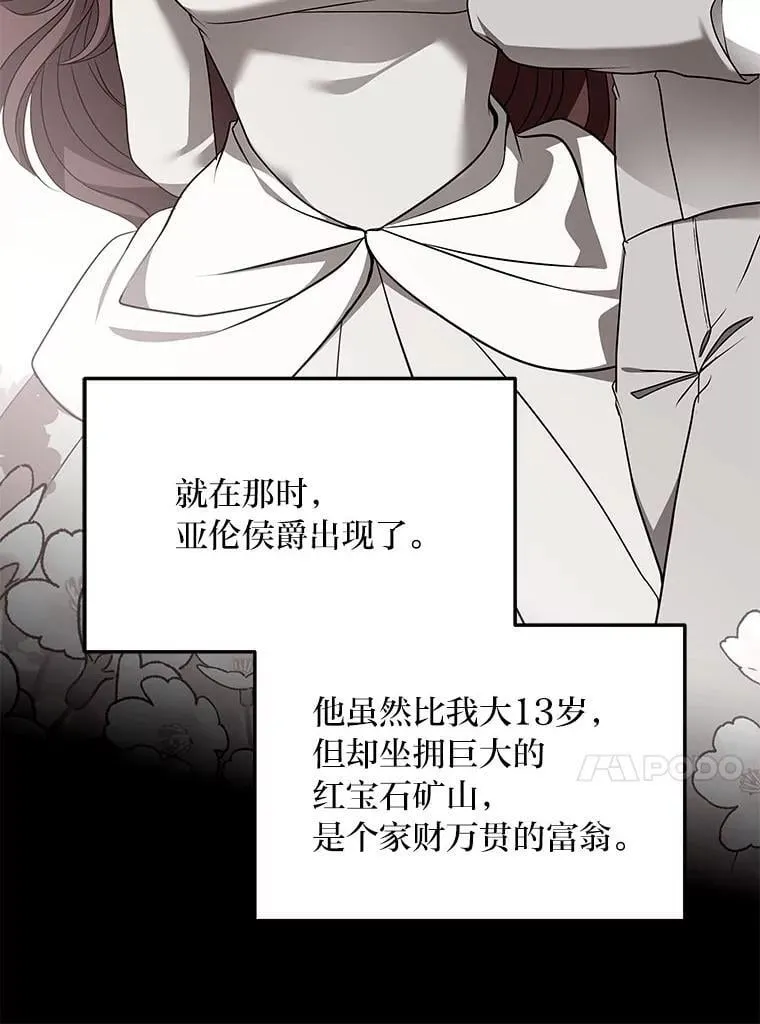 69.野心 第40页