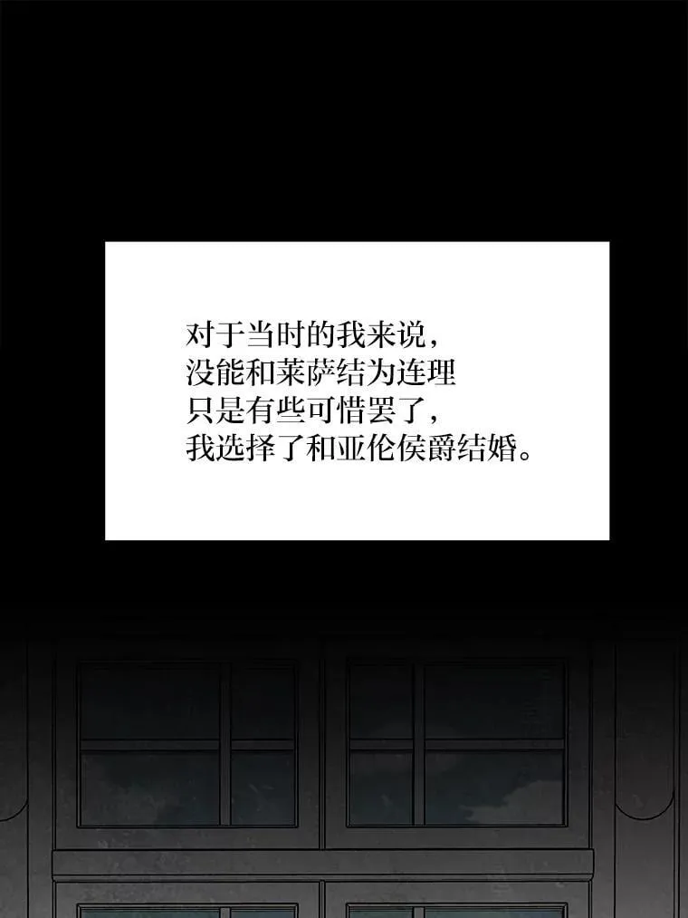 69.野心 第41页