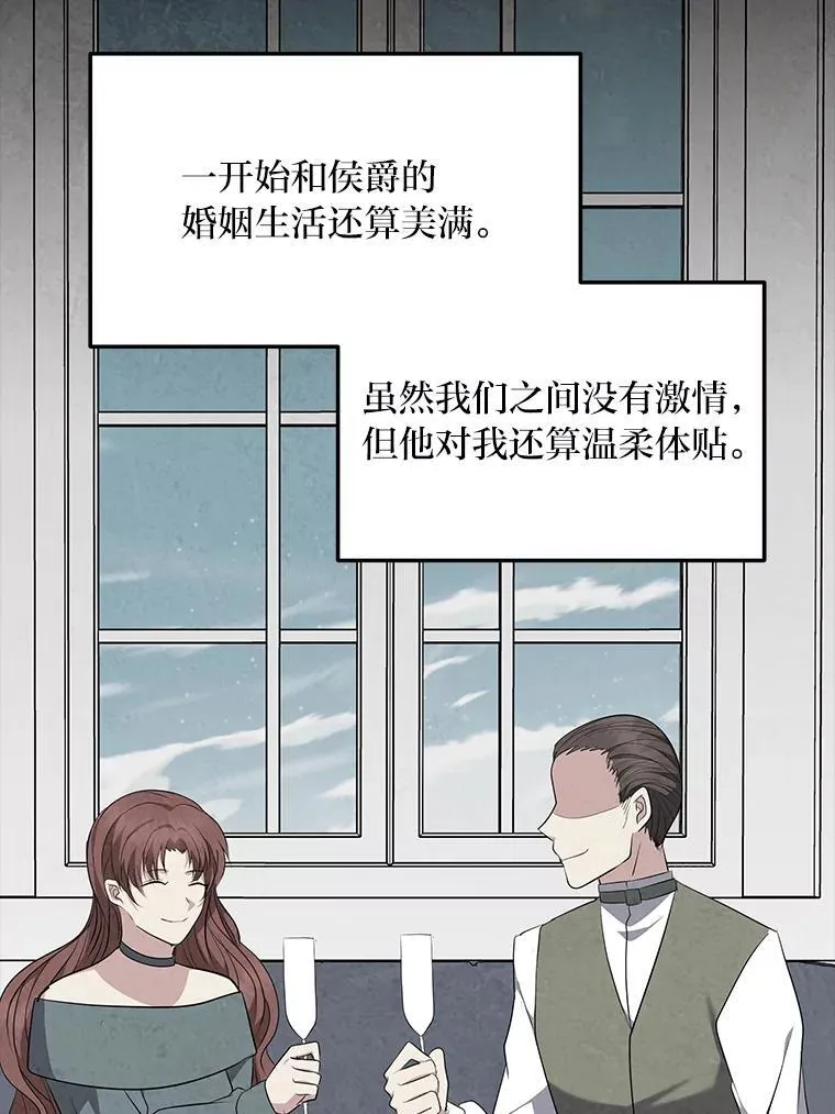 69.野心 第42页