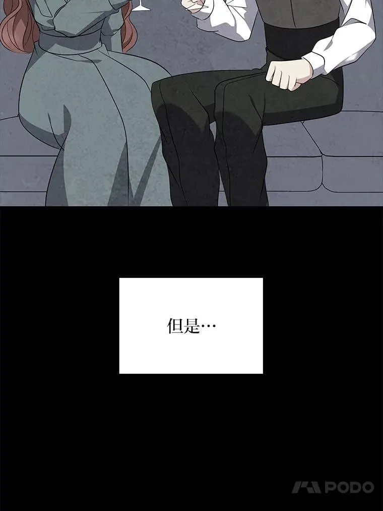 69.野心 第43页