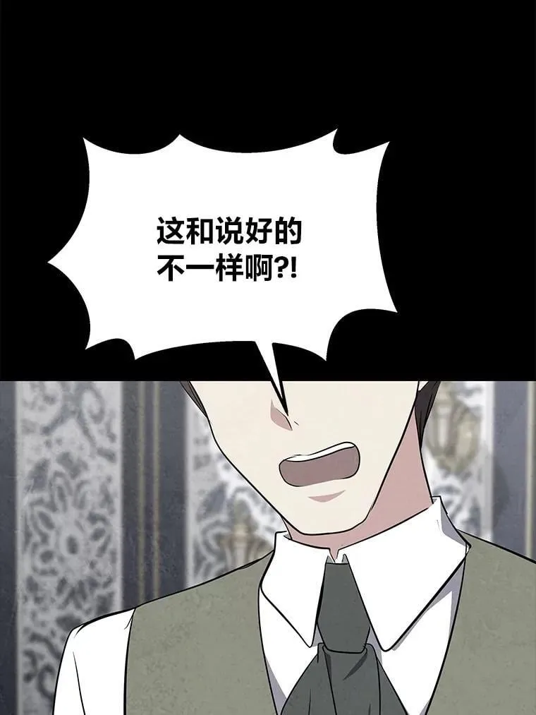 69.野心 第44页