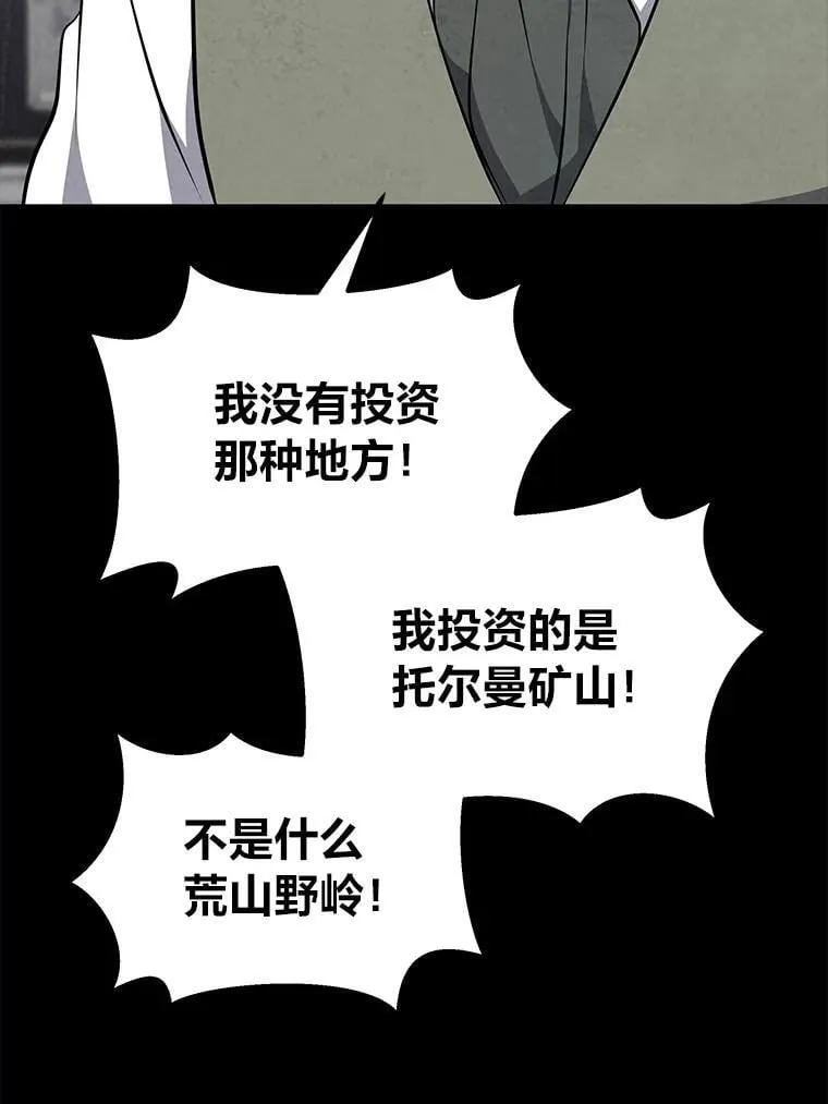 69.野心 第45页