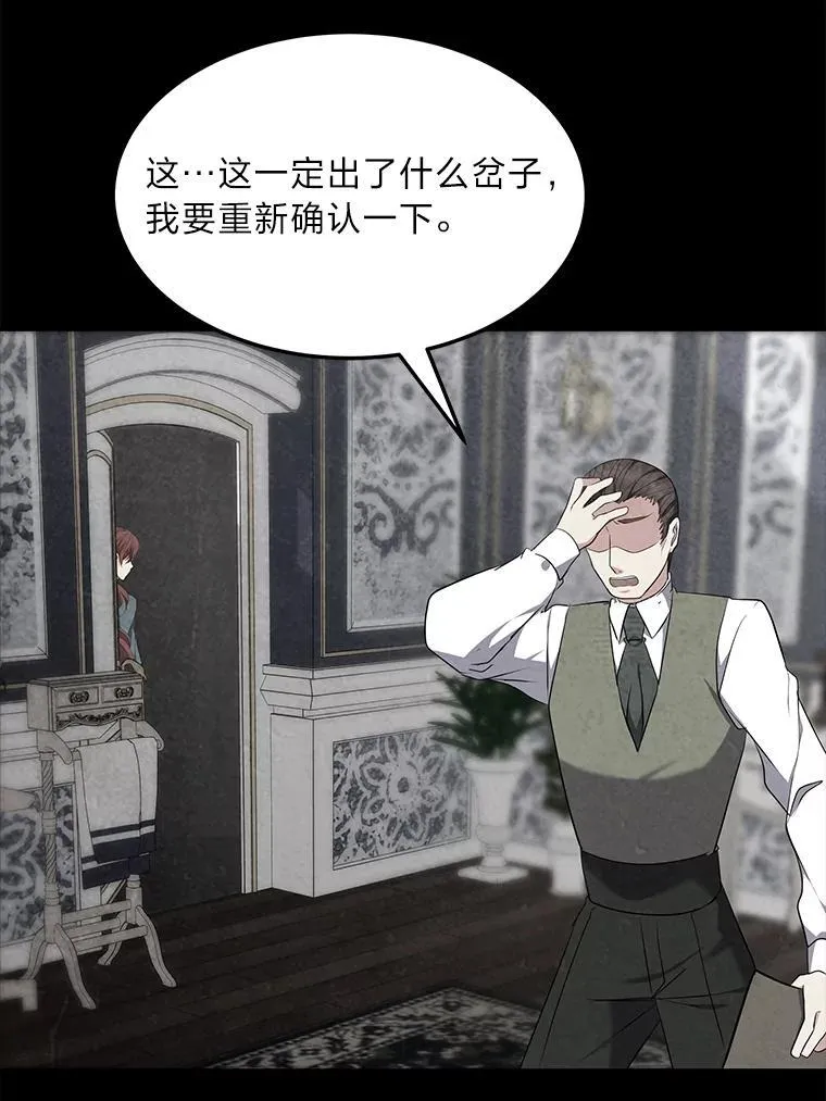 69.野心 第46页
