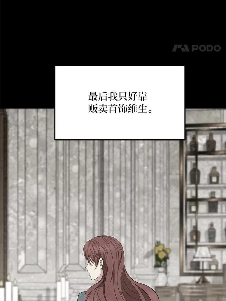 69.野心 第47页