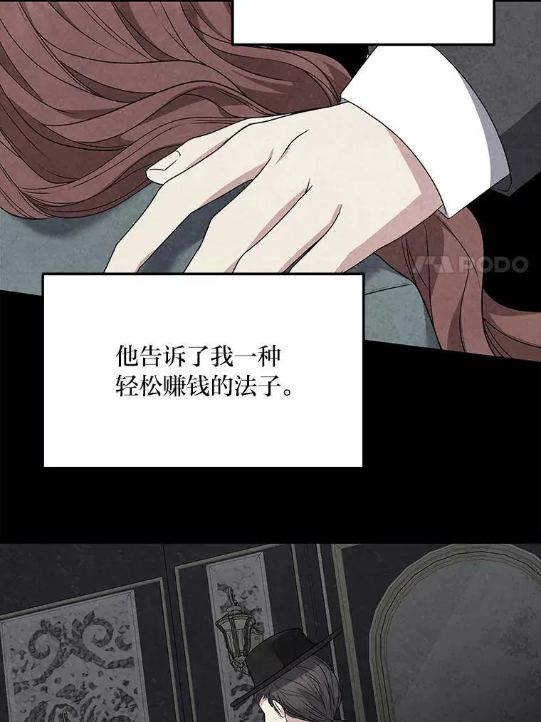 69.野心 第50页