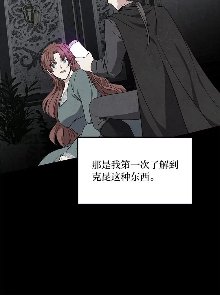 69.野心 第51页