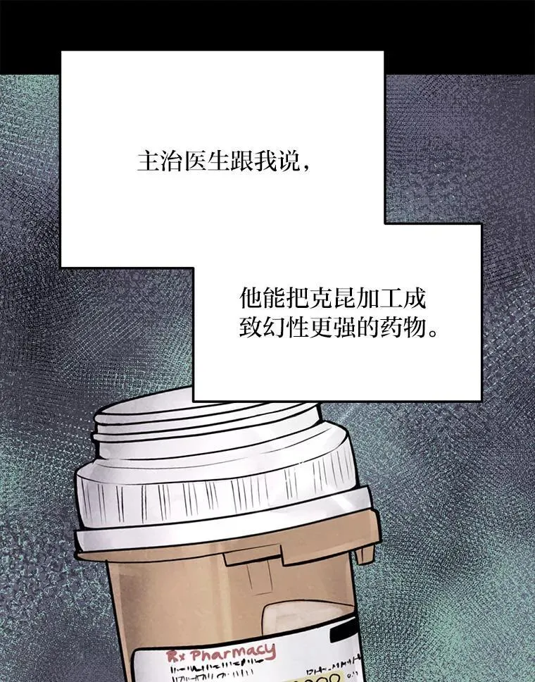 69.野心 第52页