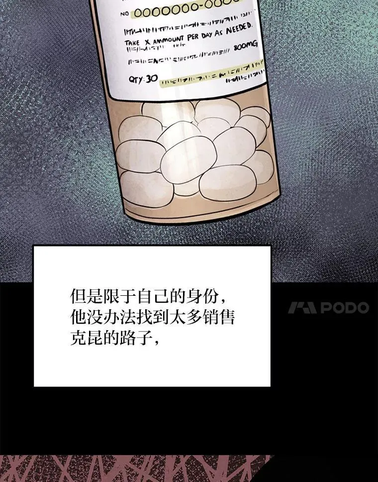 69.野心 第53页