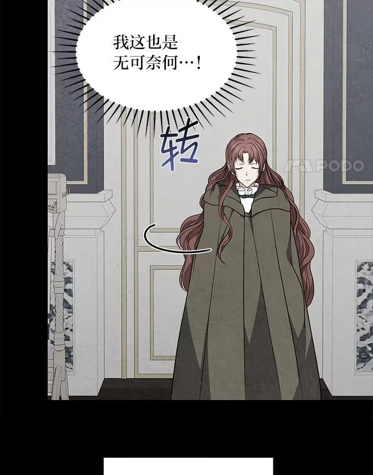 69.野心 第60页