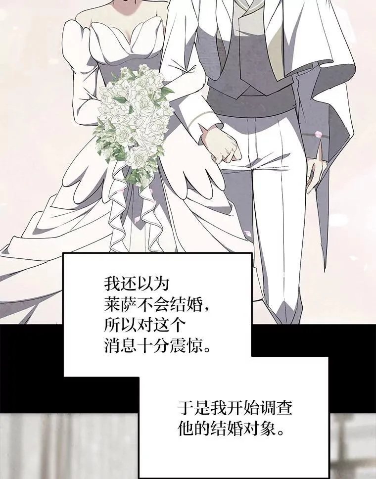 69.野心 第62页