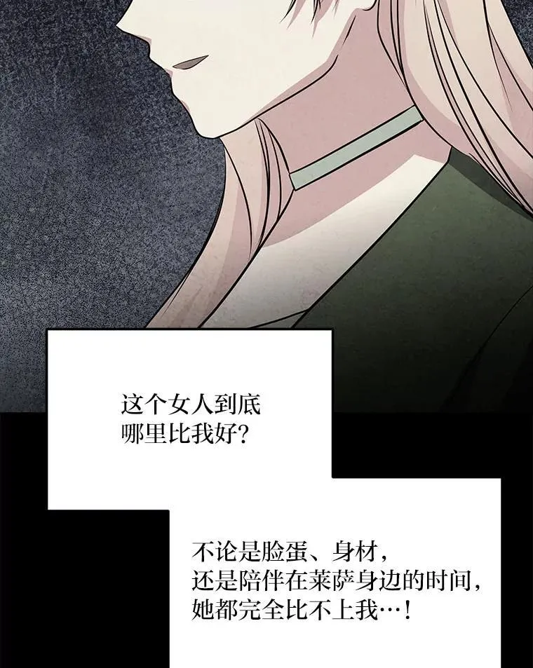 69.野心 第65页