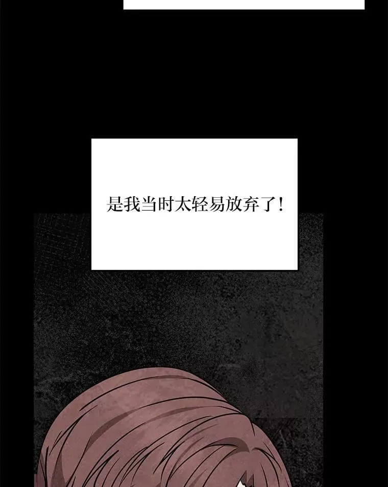 69.野心 第66页