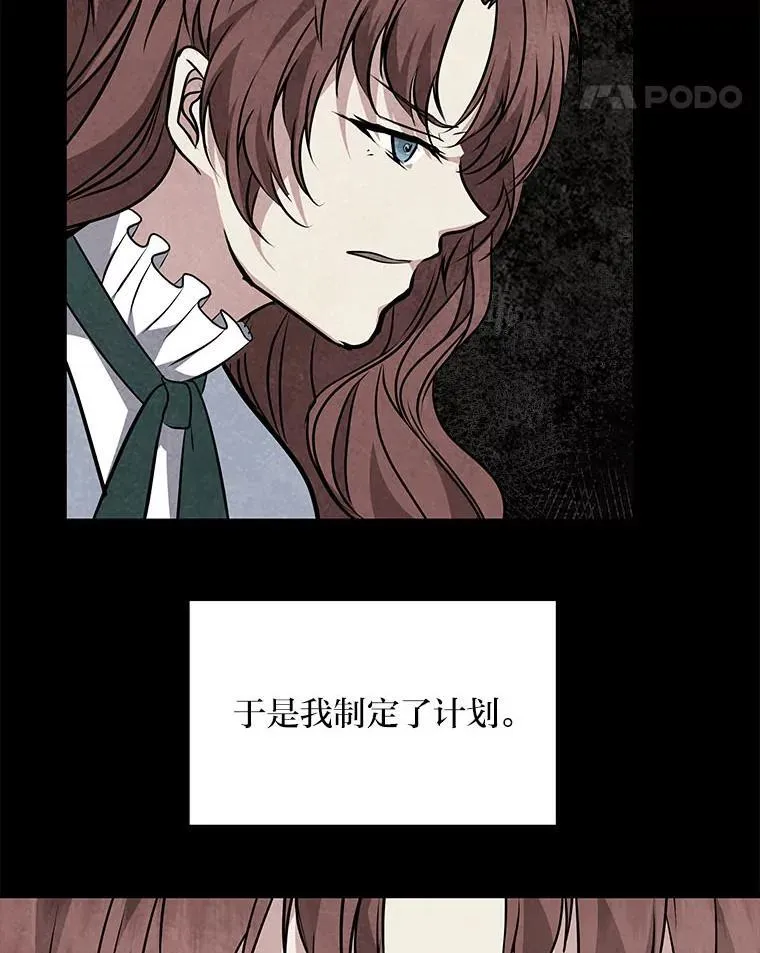 69.野心 第67页
