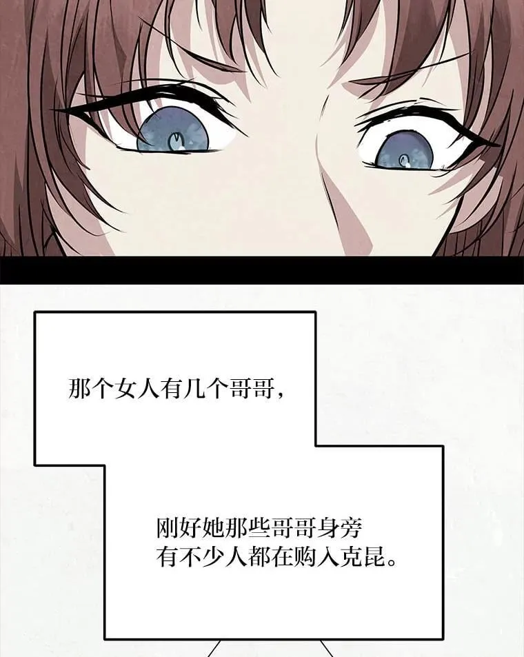 69.野心 第68页