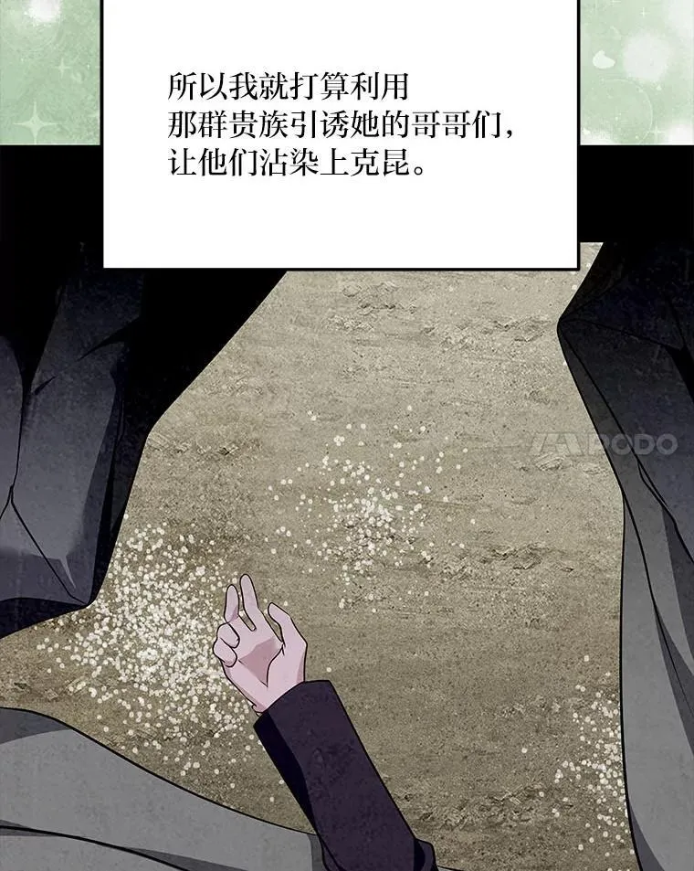 69.野心 第70页