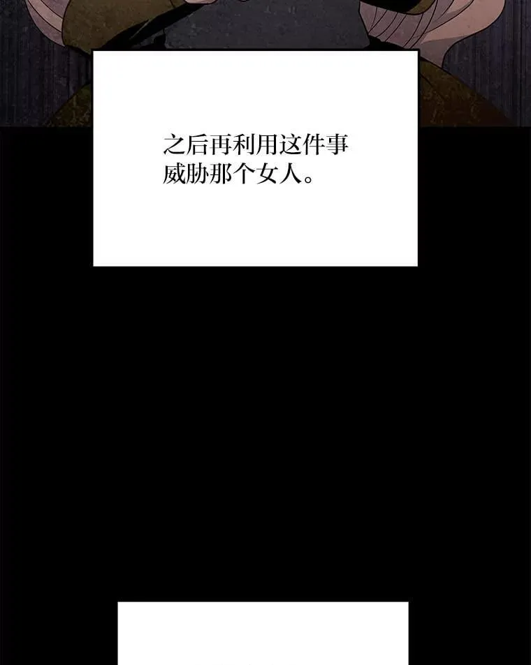 69.野心 第72页