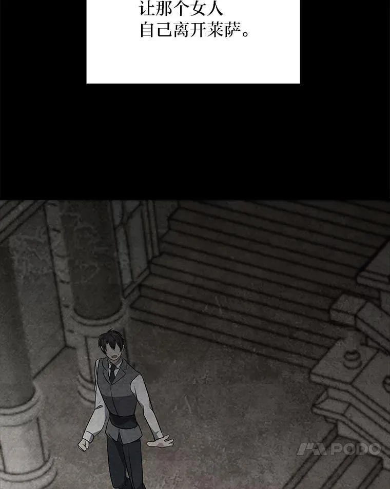 69.野心 第73页