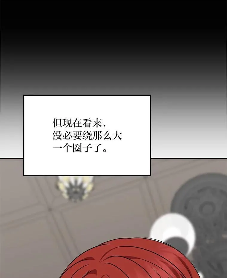 69.野心 第75页