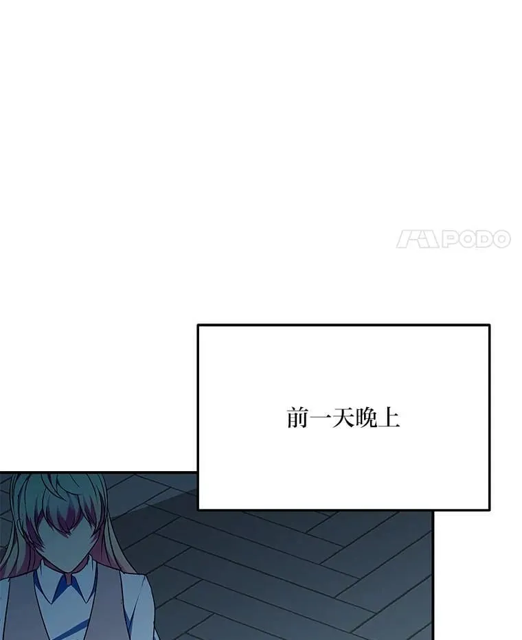 69.野心 第77页
