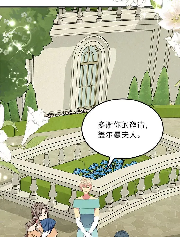69.野心 第88页