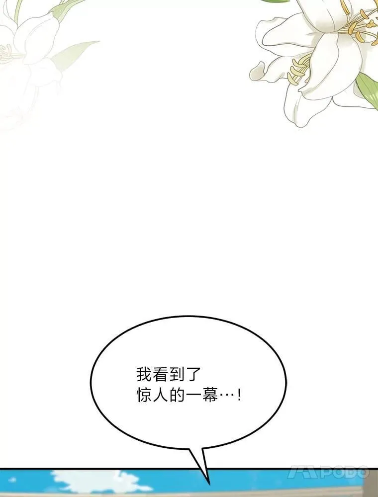 69.野心 第90页