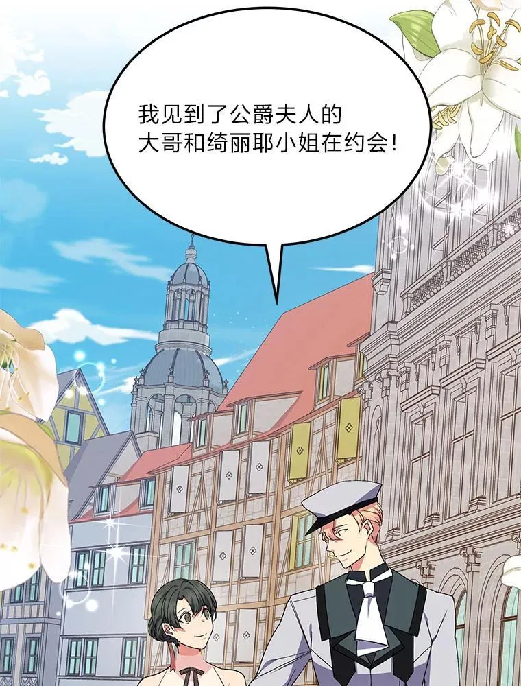 69.野心 第92页