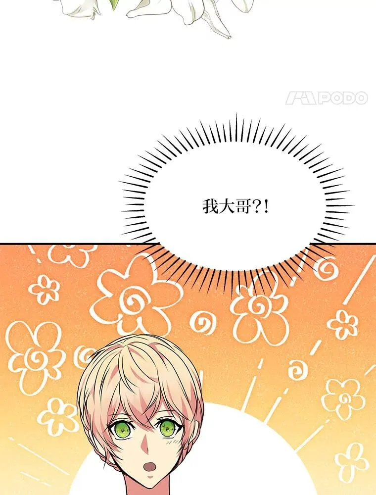 69.野心 第94页