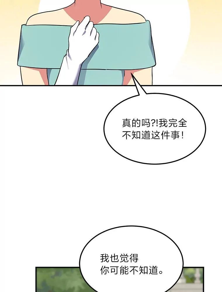 69.野心 第95页