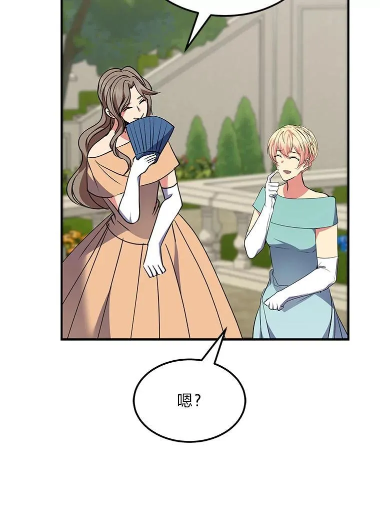 69.野心 第96页