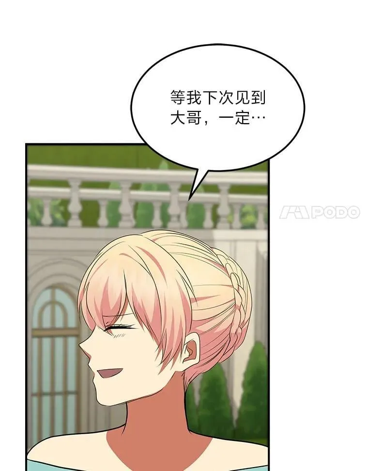 69.野心 第97页