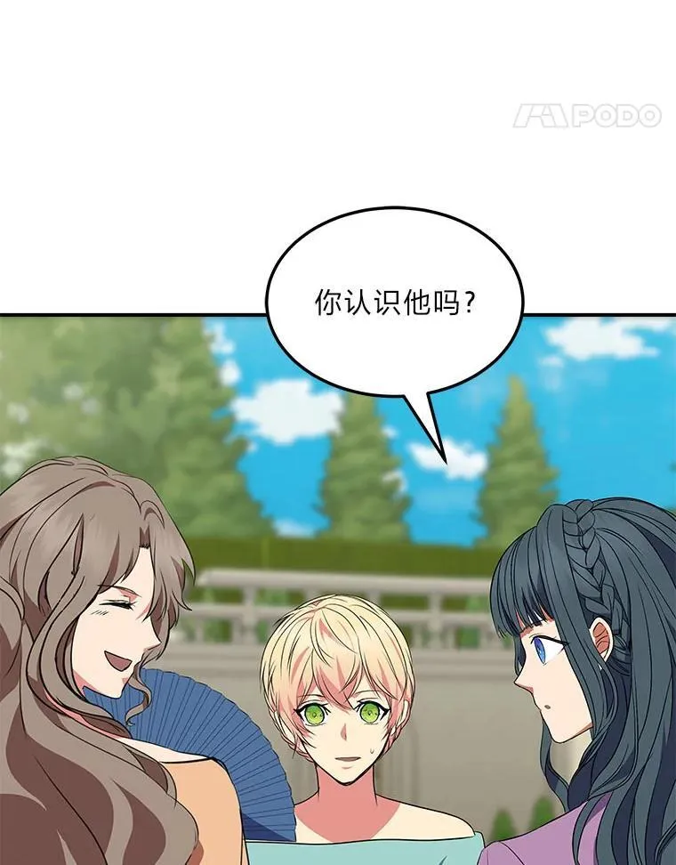 69.野心 第104页
