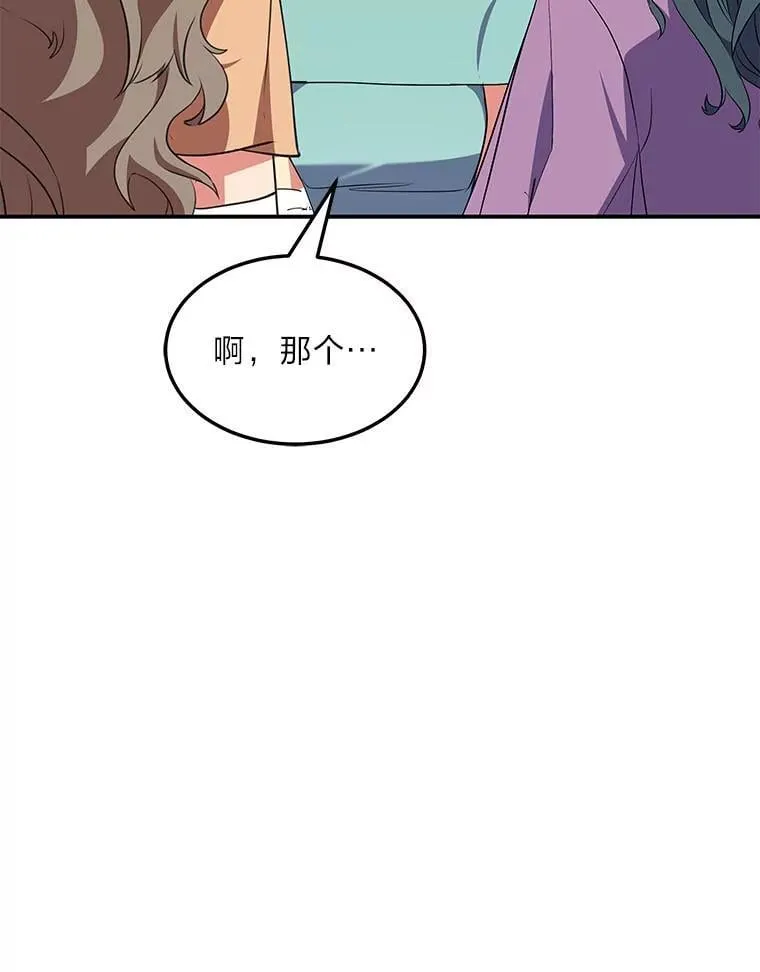 69.野心 第105页