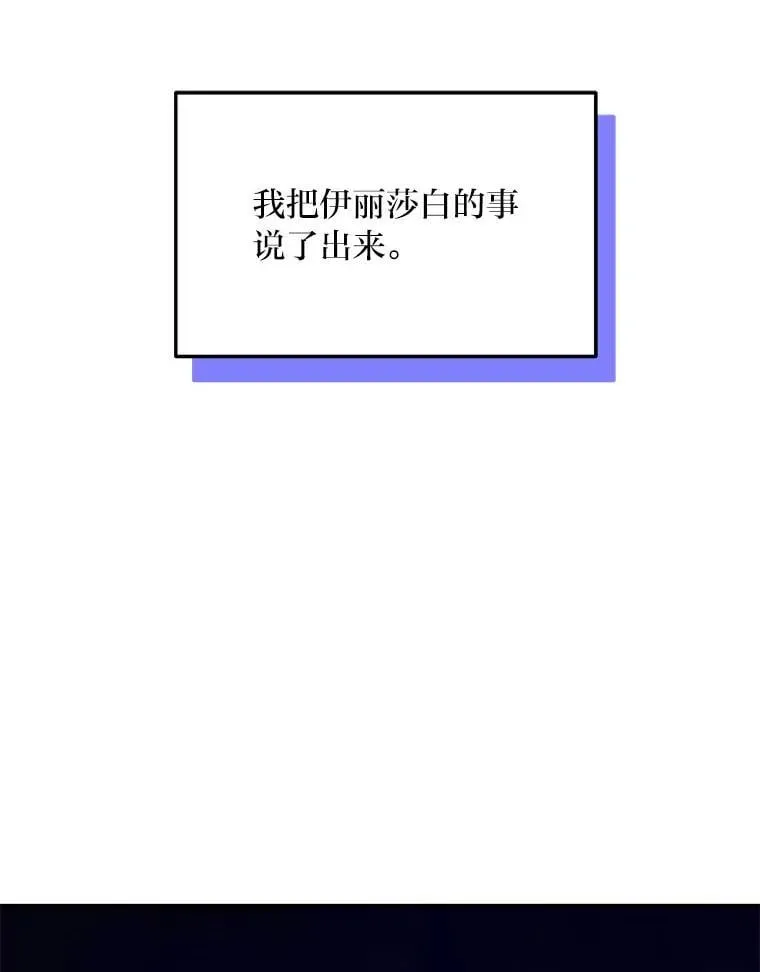 69.野心 第106页