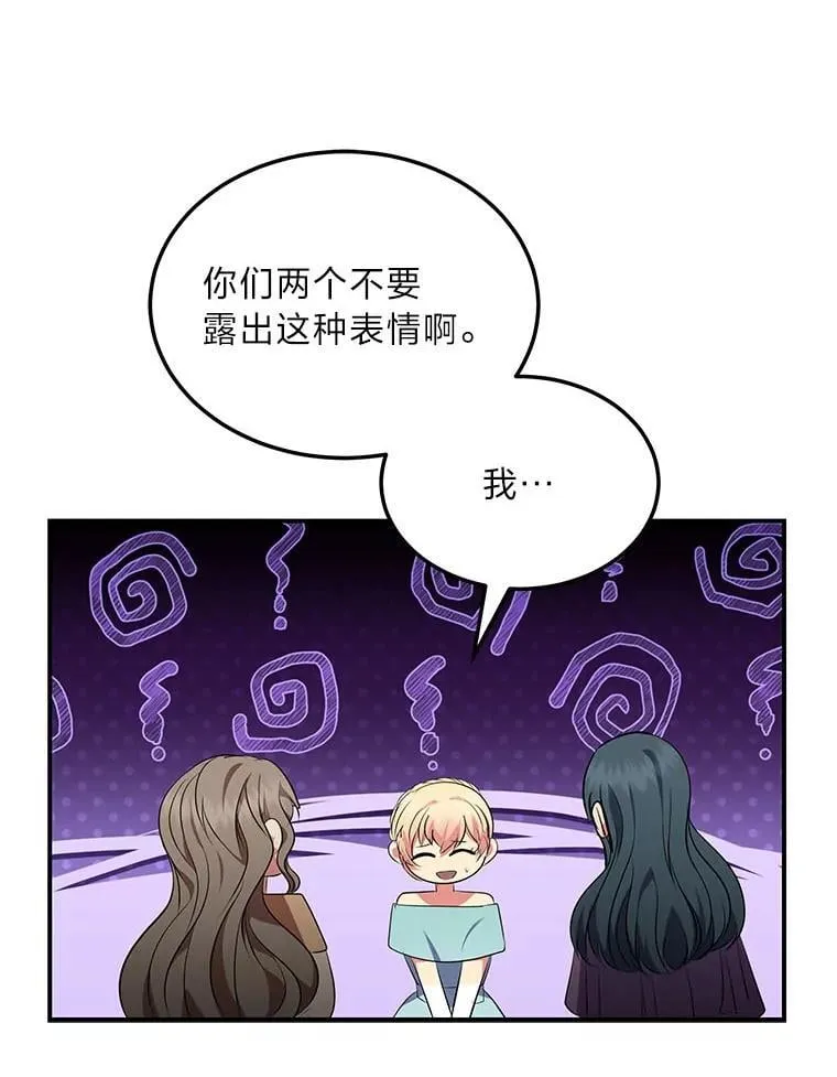 69.野心 第108页