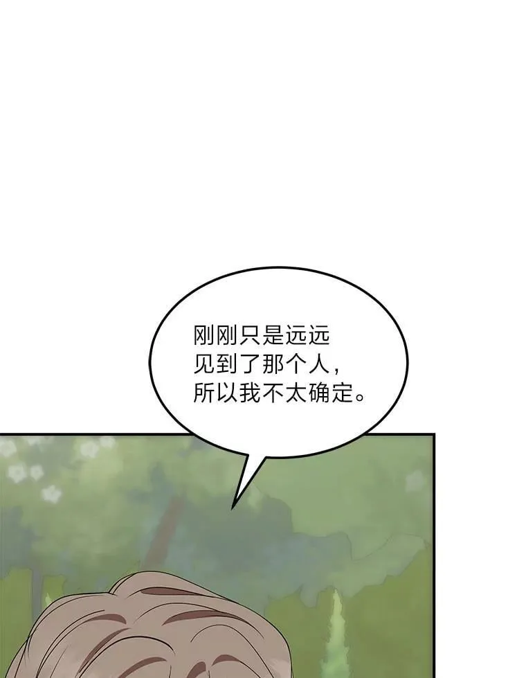 69.野心 第109页