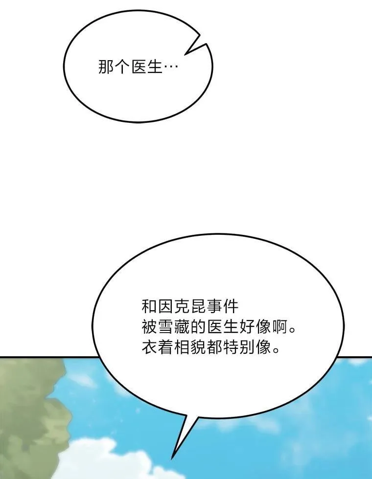 69.野心 第111页