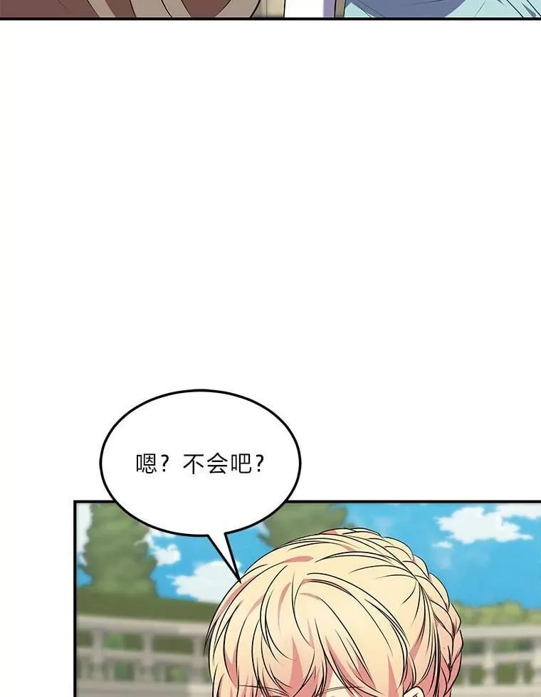 69.野心 第113页